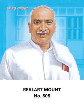 R808 K.Kamaraj Daily Calendar Online Printing 2025
