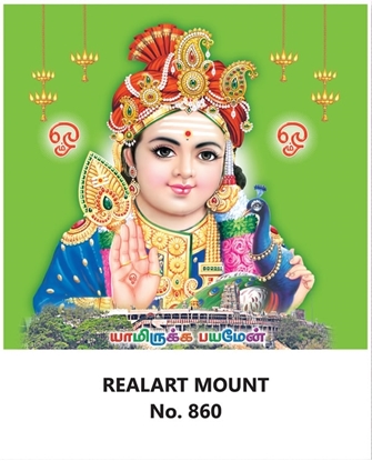 R860 Lord Karthikeya Daily Calendar Printing 2025
