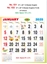 R531 English Monthly Calendar Printing  2025