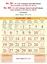 R561 Tamil (GRT Model) Monthly Calendar Print  2025