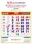 R575  Tamil  Monthly Calendar Print 2025