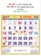 R577  Tamil  Monthly Calendar Print 2025