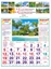 R581 Tamil (Scenery) Monthly Calendar Print 2025