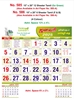 Click to zoom R585 Tamil (Go Green) Monthly Calendar Print 2025