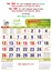R585 Tamil (Go Green) Monthly Calendar Print 2025