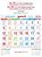 R591 Tamil  Monthly Calendar Print 2025