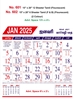 Click to zoom R601 Tamil (Flourescent) Monthly Calendar Print 2025