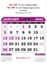R540 English (F&B)  Monthly Calendar Print 2025