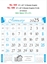 R546 English (F&B)  Monthly Calendar Print 2025