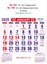 R552 Hindi (F&B) Monthly Calendar Print 2025