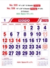 Click to zoom R556 Telungu (F&B) Monthly Calendar Print 2025