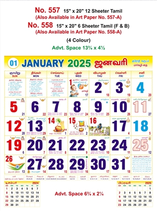 R558 Tamil (F&B) Monthly Calendar Print 2025