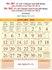 Click to zoom R562 Tamil (F&B)(GRT Model) Monthly Calendar Print 2025