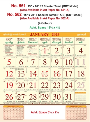 R562 Tamil (F&B)(GRT Model) Monthly Calendar Print 2025