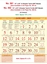 R562 Tamil (F&B)(GRT Model) Monthly Calendar Print 2025