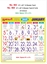 R564 Tamil (F&B) Monthly Calendar Print 2025