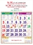 R566 Tamil (F&B) Monthly Calendar Print 2025