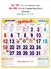 Click to zoom R568  Tamil (F&B) Monthly Calendar Print 2025
