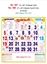 R568  Tamil (F&B) Monthly Calendar Print 2025