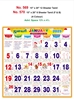 Click to zoom R570  Tamil (F&B) Monthly Calendar Print 2025