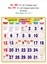 R570  Tamil (F&B) Monthly Calendar Print 2025