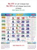 Click to zoom R574  Tamil (F&B) Monthly Calendar Print 2025