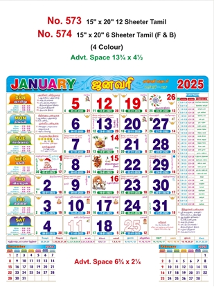 R574  Tamil (F&B) Monthly Calendar Print 2025