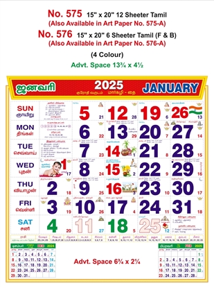 R576  Tamil (F&B) Monthly Calendar Print 2025