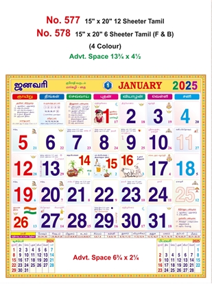 R578  Tamil (F&B) Monthly Calendar Print 2025