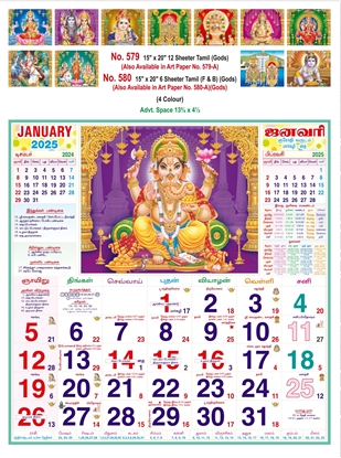 R580 Tamil (F&B)(Gods) Monthly Calendar Print 2025