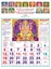 R580 Tamil (F&B)(Gods) Monthly Calendar Print 2025