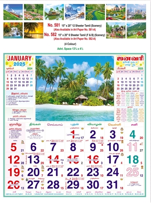 R582 Tamil (F&B)(Scenery) Monthly Calendar Print 2025