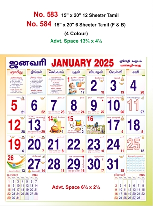 R584 Tamil (F&B) Monthly Calendar Print 2025