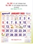 R584 Tamil (F&B) Monthly Calendar Print 2025