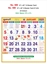 R590 Tamil (F&B) Monthly Calendar Print 2025