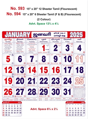 R594 Tamil (F&B) (Flourescent) Monthly Calendar Print 2025