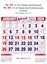 R594 Tamil (F&B) (Flourescent) Monthly Calendar Print 2025