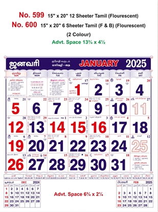 R600 Tamil (F&B)(Flourescent) Monthly Calendar Print 2025