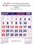 R600 Tamil (F&B)(Flourescent) Monthly Calendar Print 2025
