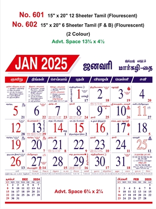 R602 Tamil (F&B)(Flourescent) Monthly Calendar Print 2025