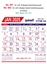 R602 Tamil (F&B)(Flourescent) Monthly Calendar Print 2025