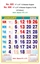 R605  English (F&B) Monthly Calendar Online Print 2025