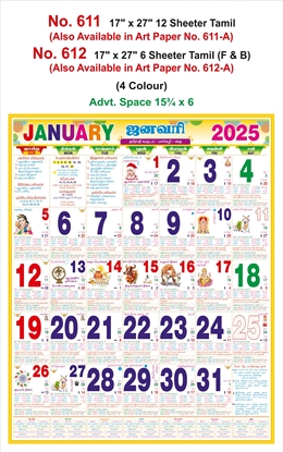 R611 Tamil Panchangam Monthly Calendar Online Print 2025
