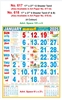 Click to zoom R617 Tamil  Monthly Calendar Online Print 2025