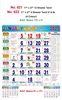 Click to zoom R621 Tamil  Monthly Calendar Online Print 2025
