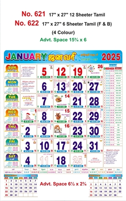 R621 Tamil  Monthly Calendar Online Print 2025