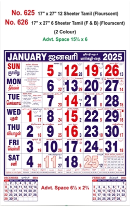 R625 Tamil (Flourscent) Monthly Calendar Online Print 2025