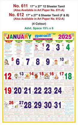 R612 Tamil Panchangam (F&B) Monthly Calendar Online Print 2025