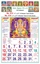 R614 Tamil (F&B)(Gods) Monthly Calendar Online Print 2025