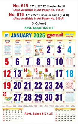 R616 Tamil (F&B) Monthly Calendar Online Print 2025